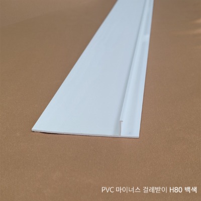 PVC마이너스 걸레받이 H80 백색, 3m, SS-2102
